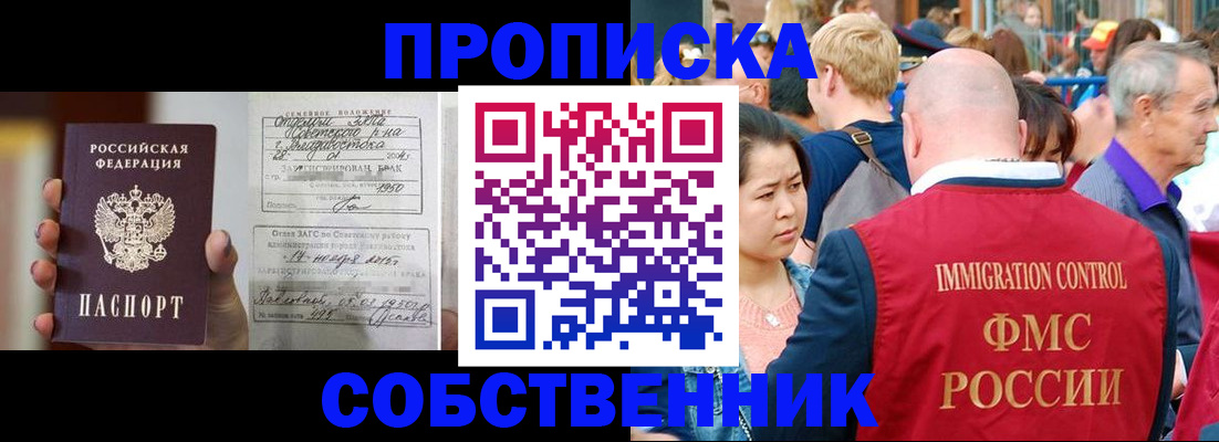 временная регистрация гарантия в Волосово