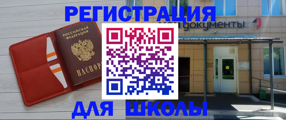 прописка законно в Волосово