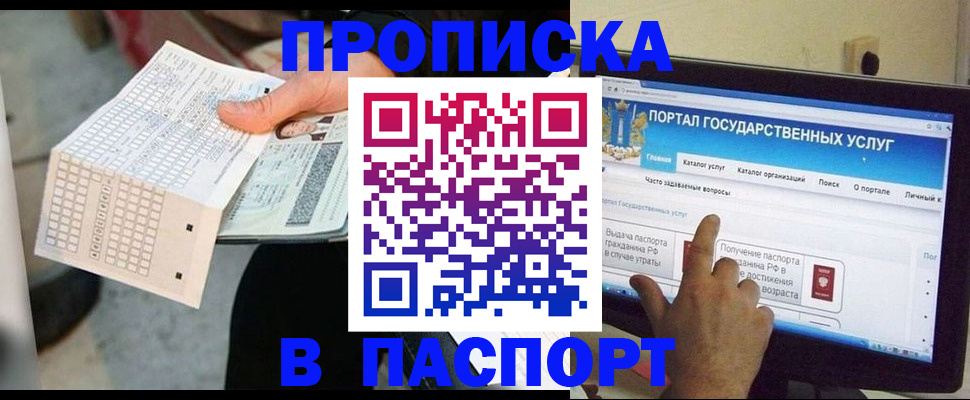 временная регистрация адрес в Волосово