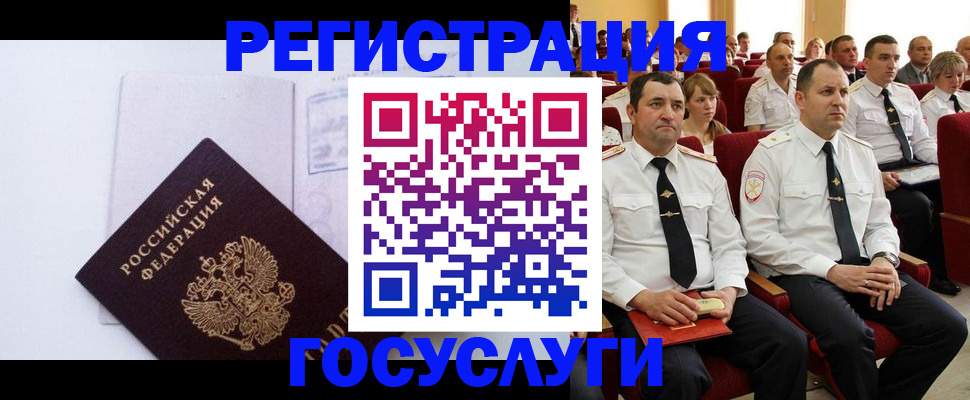 временная регистрация для школы в Волосово