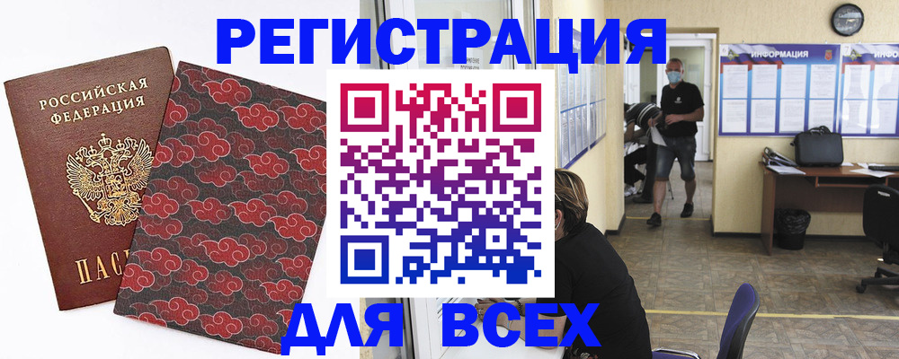 временная регистрация надежно в Волосово