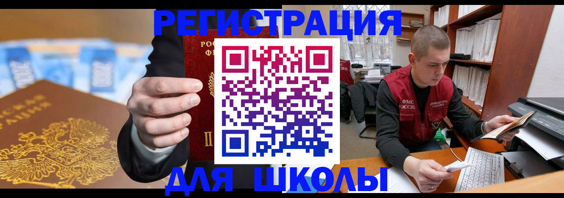 прописка в квартире в Волосово